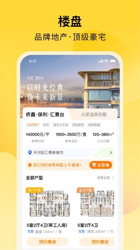 K生活官网版v3.0.60 3
