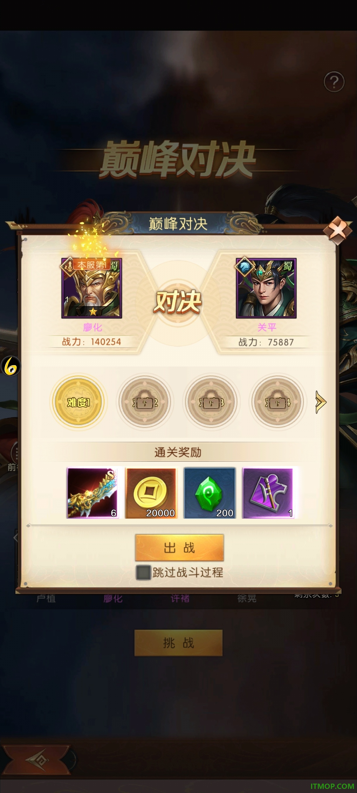 三国问鼎山河九游版
