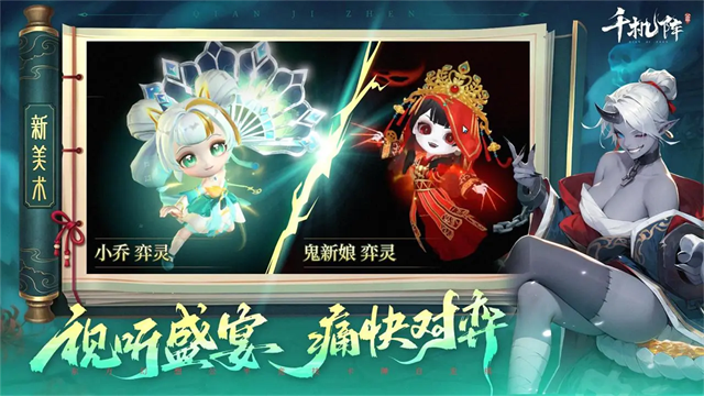 千机阵游戏v2.2.3 2