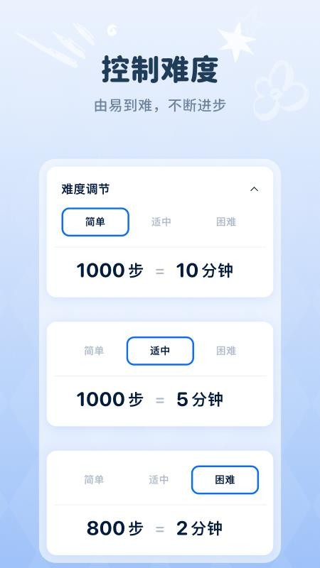 自律石头官方版v1.5.0 2