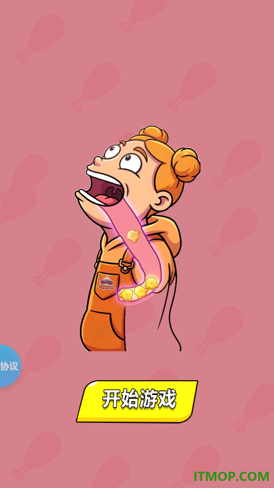 算你牛了游戏