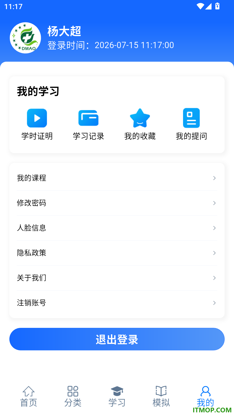 大明在线官方版
