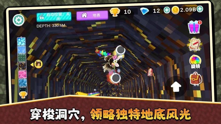地心冒险记游戏v2.0.1 4