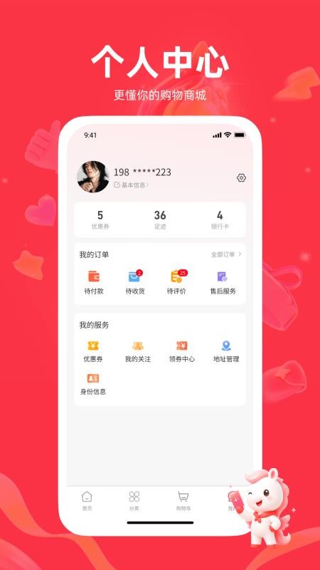 天马优选最新版v1.0.46 1