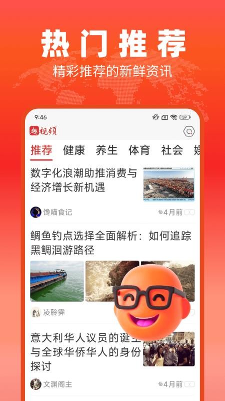 趣视频官网版v3.0.3 5