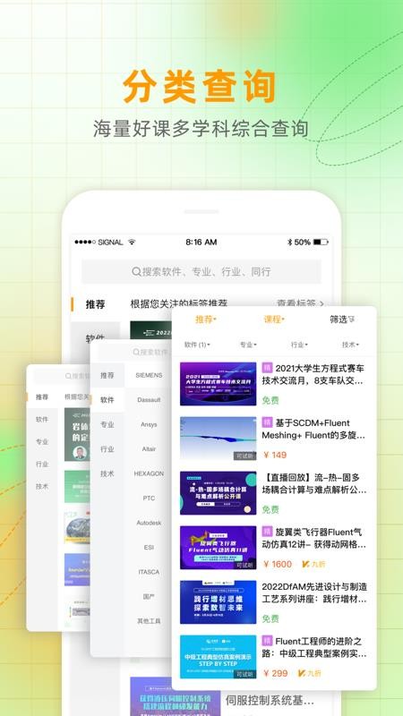 仿真秀手机版v7.1.1(4)