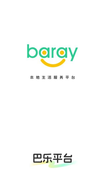 Baray外卖平台(新疆巴乐外卖)v3.8.04(1)