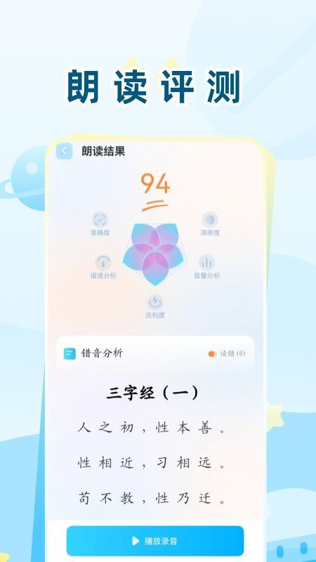 学习少年官方版v1.1 1