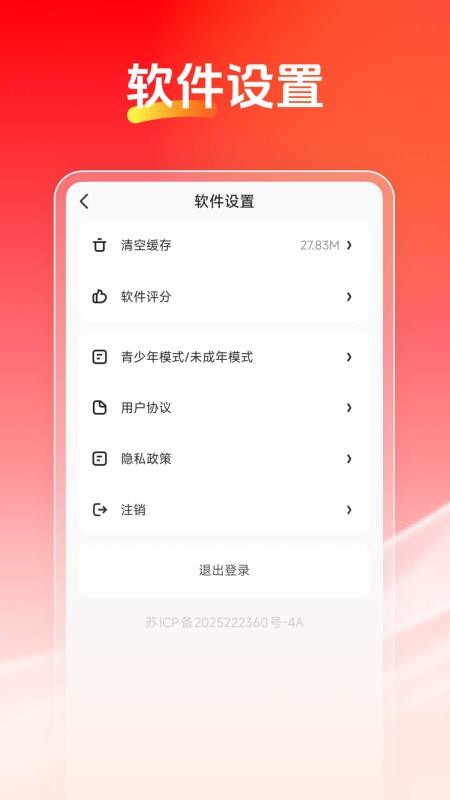 喜多生活官方版v26.07.09 3