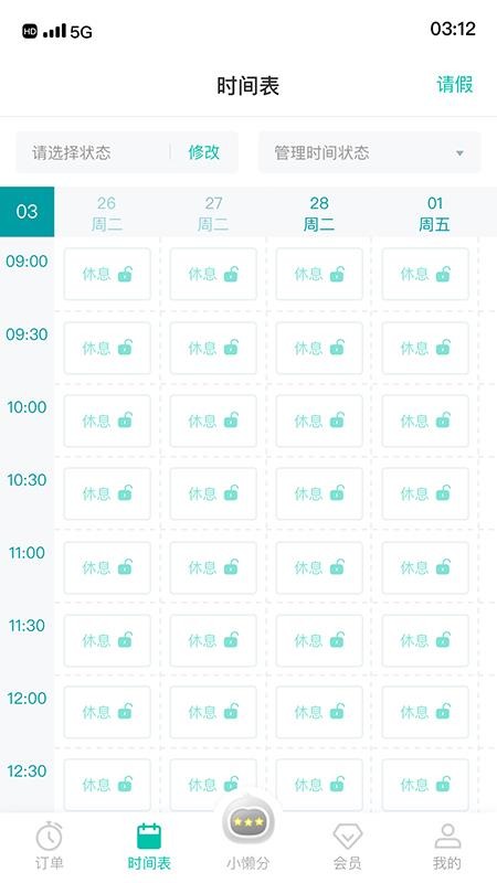 懒人PT2023最新版v3.6.37 3