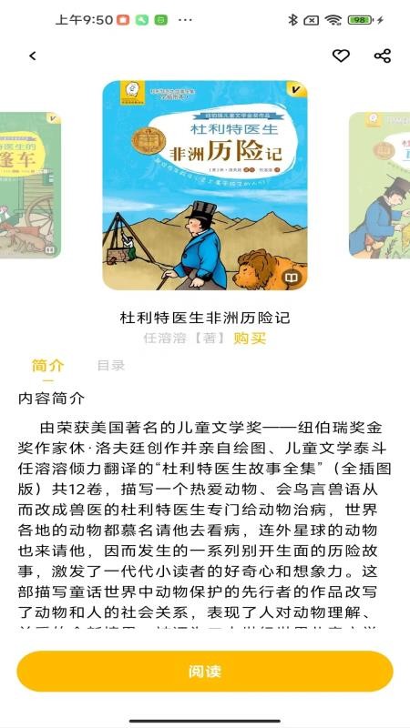 少年越读最新版v1.0.3 1