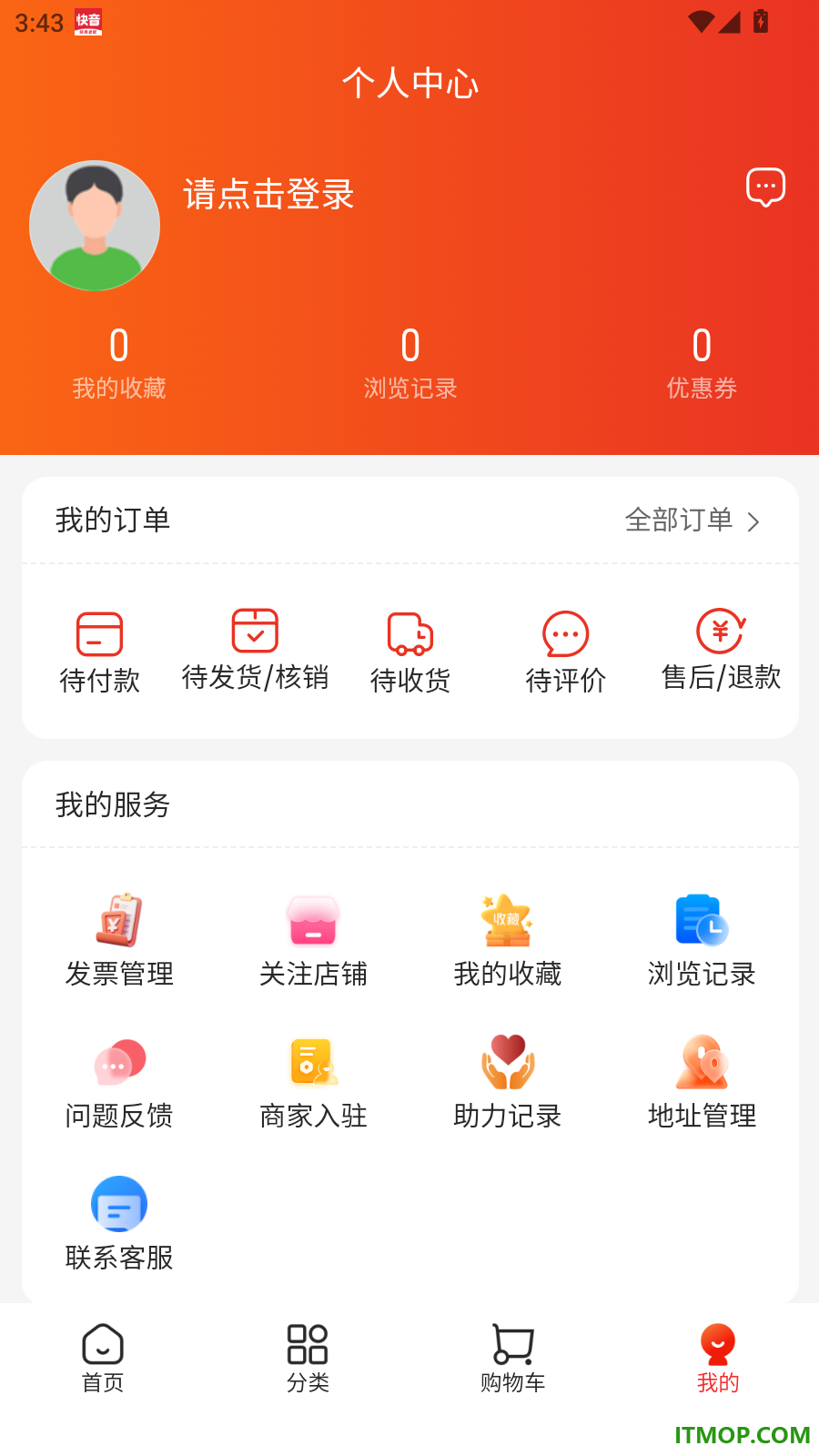 世德e购官方版