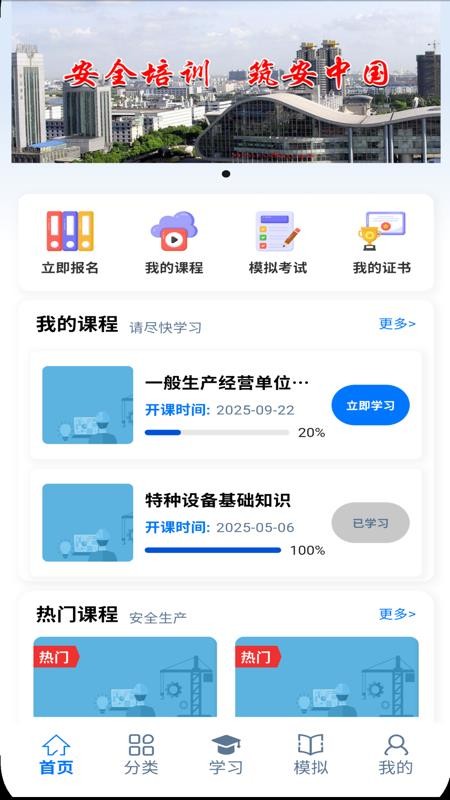 大明在线官方版v1.0.8 4