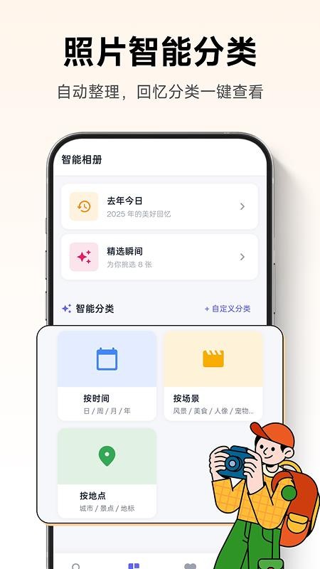 Vibe智能相册免费版v1.0.0(4)