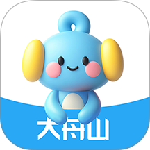 大舟山手机版 v8.1.54