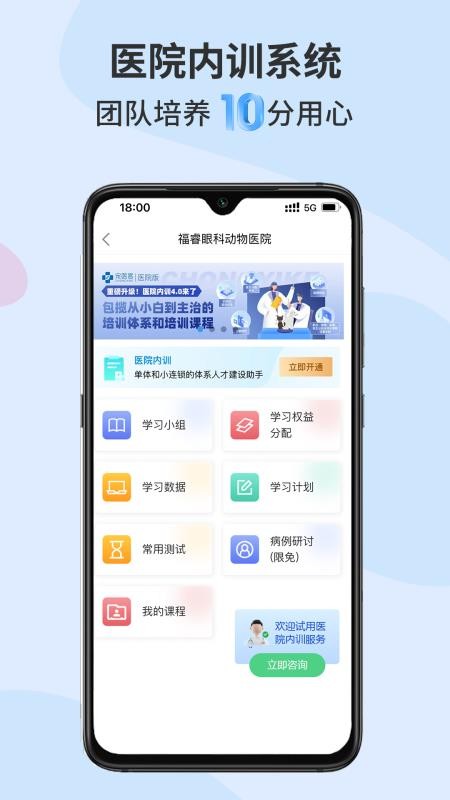 宠医客appv9.4.0(2)