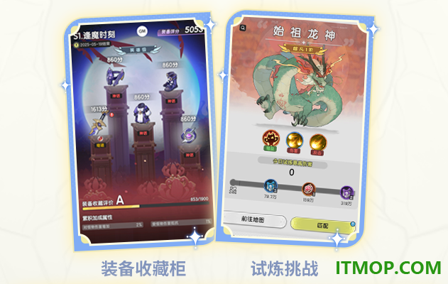 杖剑传说手游