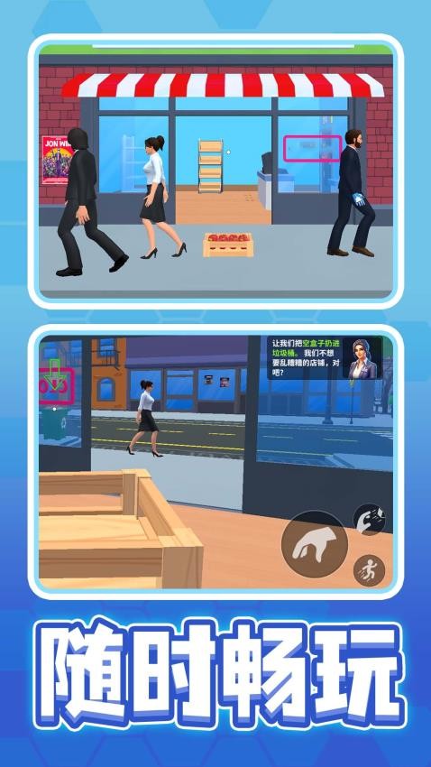 我的百货超市游戏v1.0.1 1