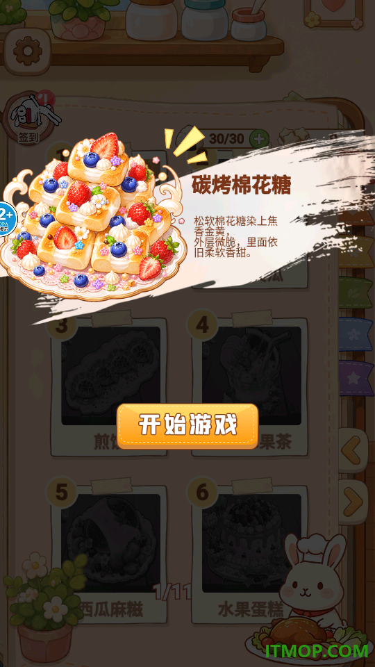 一起摆地摊游戏