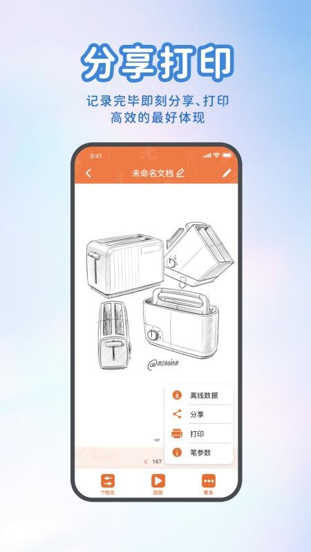轻松记免费版v5.7.0 4