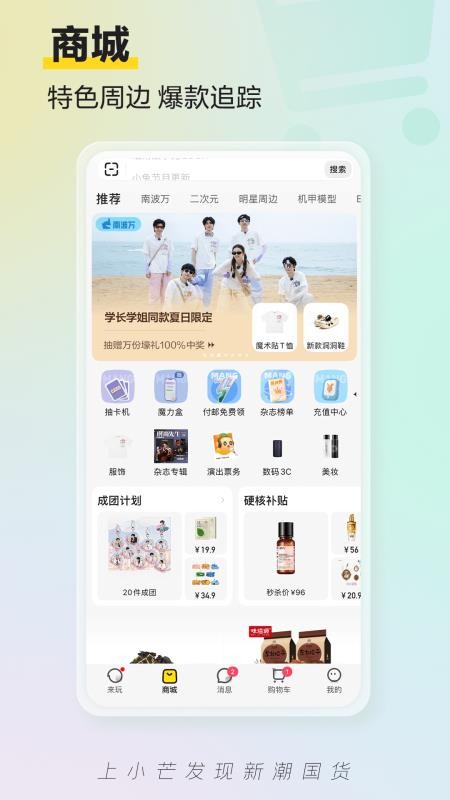 小芒电商最新版v5.9.2(4)