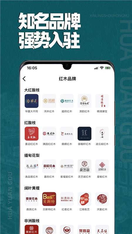 花园购v5.0.0(2)