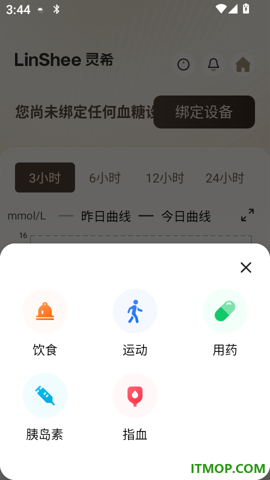 灵析健康安卓版