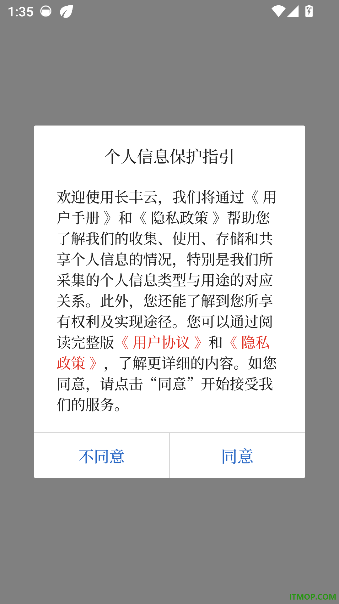 长丰云客户端