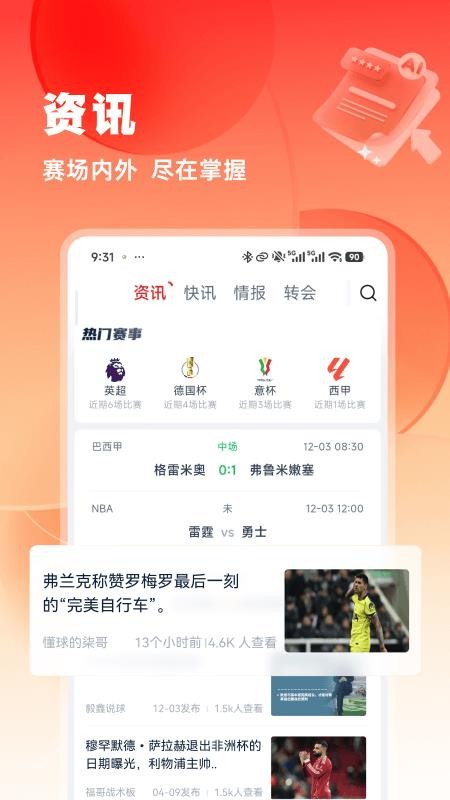 鲸猜足球v6.3.4 1
