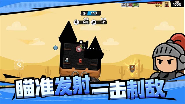 爆裂守卫游戏(Castle Busters)v1.13.0 2