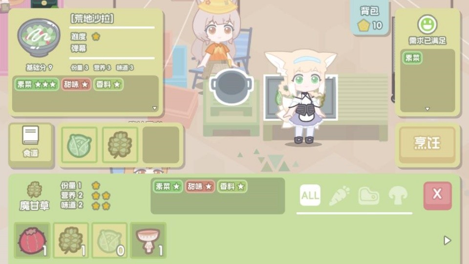 罗德岛拓荒食堂手游v1.0.0 1