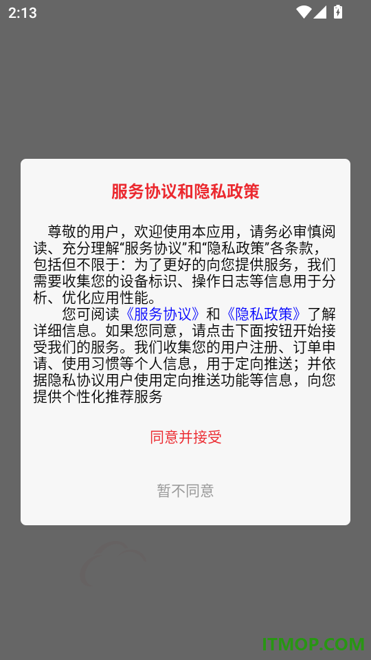 云当铺官方版