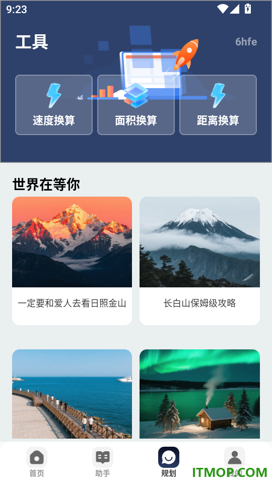 卫星定位免费导航官方版