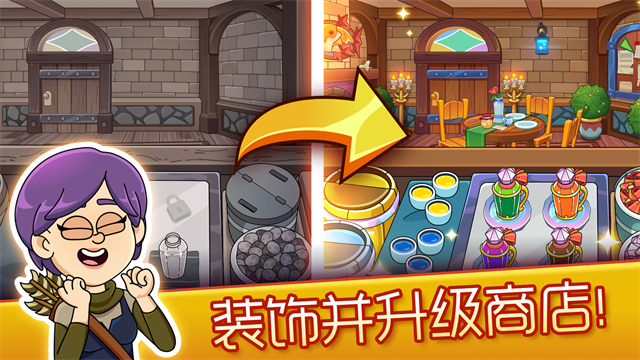 梦幻药剂2游戏v3.20.00 1