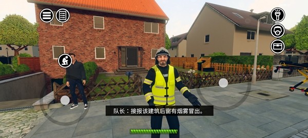 紧急行动消防小队游戏v1.0.36 3