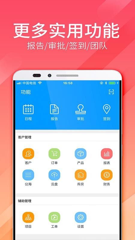 总管家云CRMv5.1.804(3)