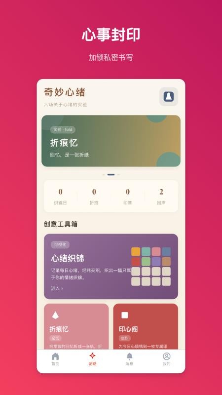 尺素寸心官方版v1.0.2 3