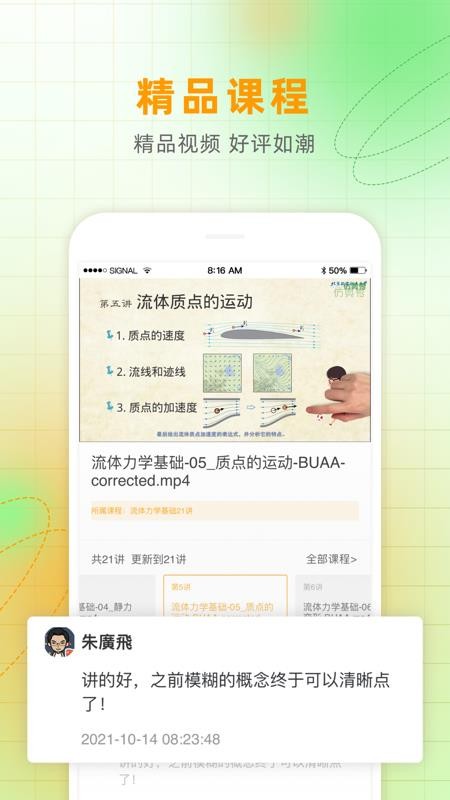 仿真秀手机版v7.1.1(3)