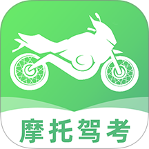 摩托车驾考学车通官网版