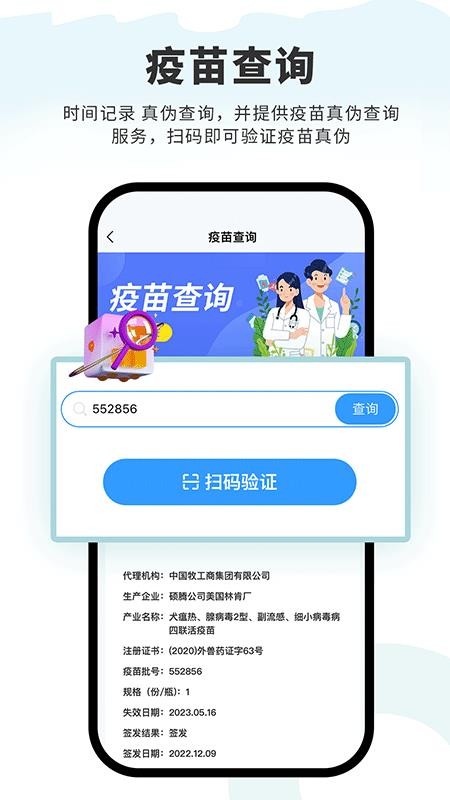 述宠官方版v2.0.8 3