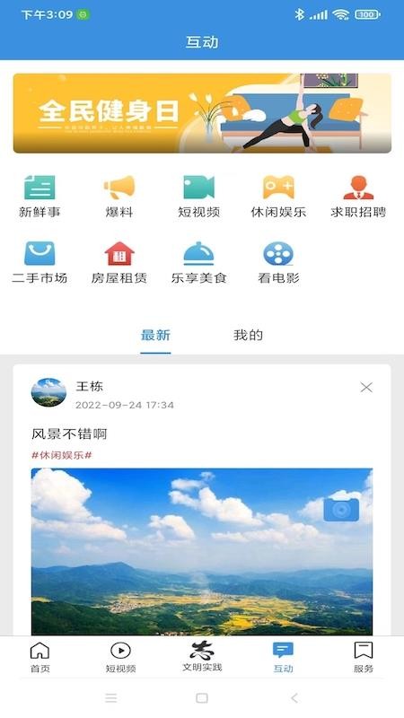 长丰云客户端v3.8.2 4
