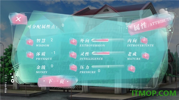 学霸饲养指南游戏