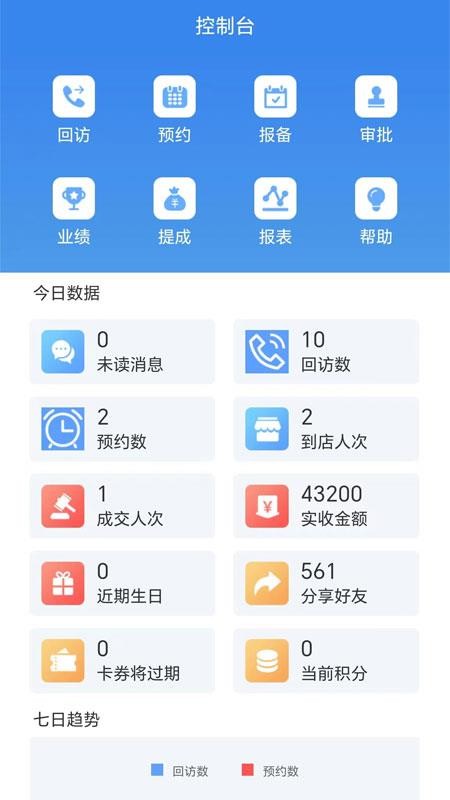 企雀助手最新版v92.1.1 3