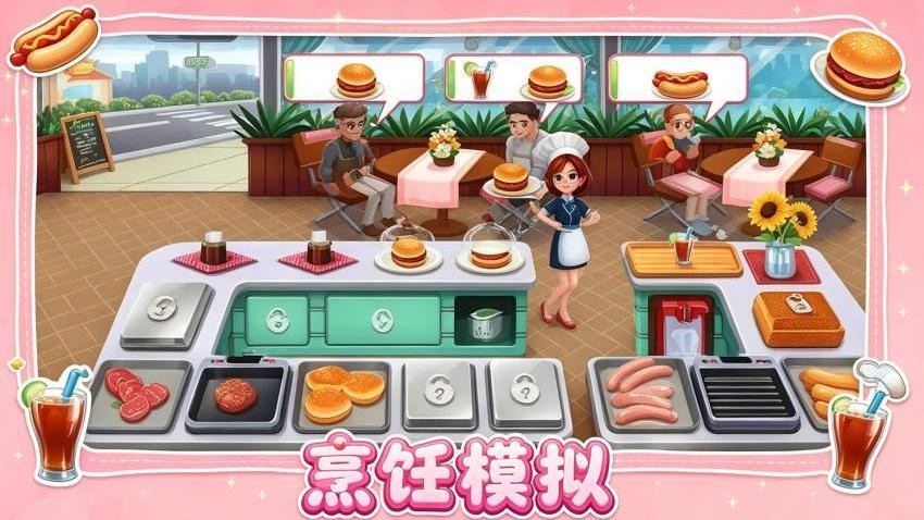 美食小店游戏v1.0.1 2