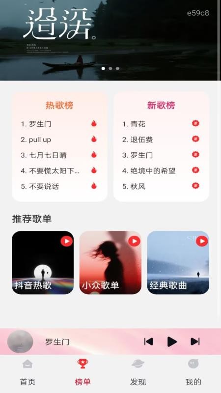 全免歌曲畅听手机版v1.0.0 3