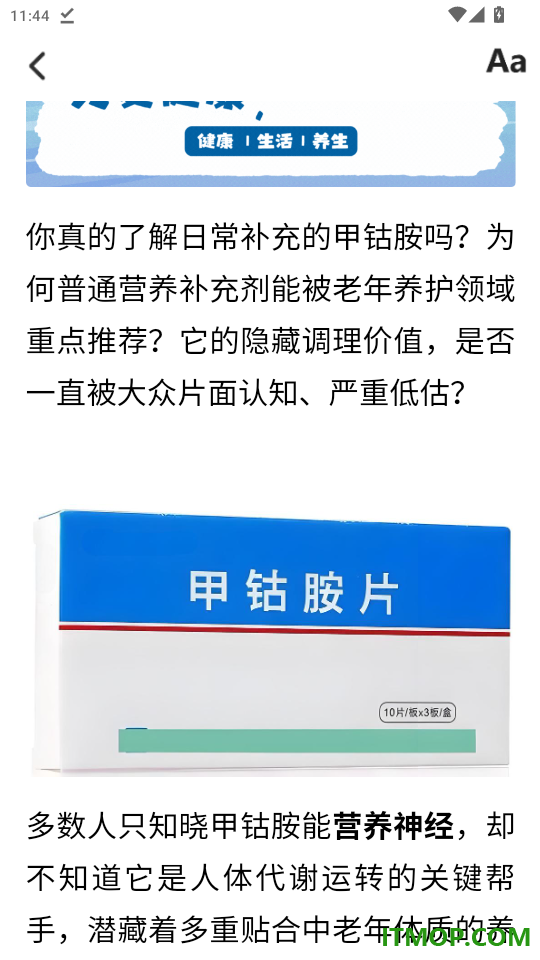 大字快报免费版