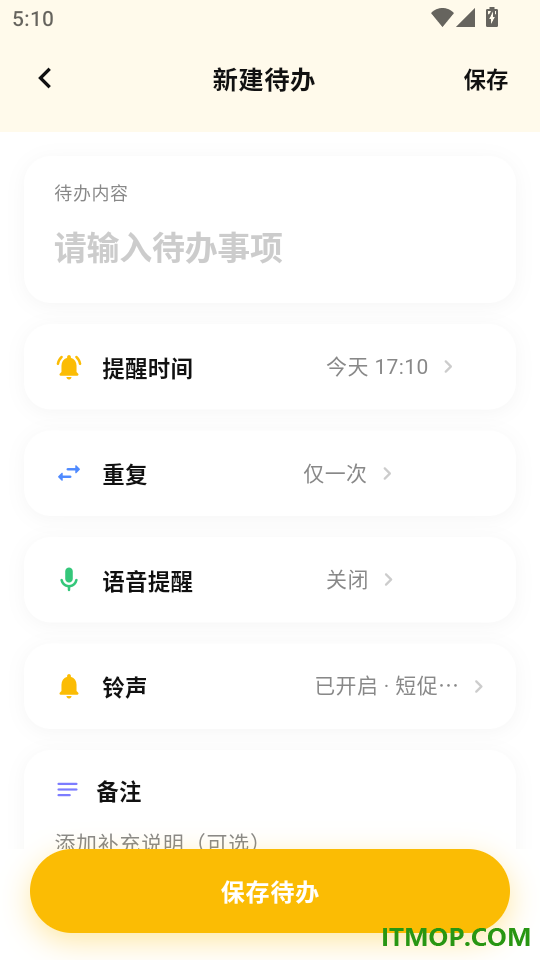 语音闹钟提醒最新版