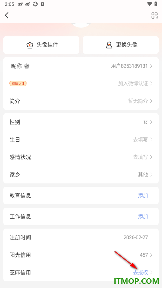 微博手机版设置更改用户昵称名字的方法