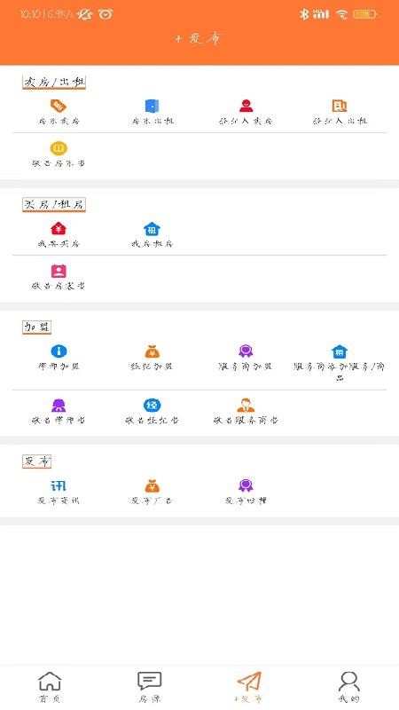 炫房网官网版v1.537 2
