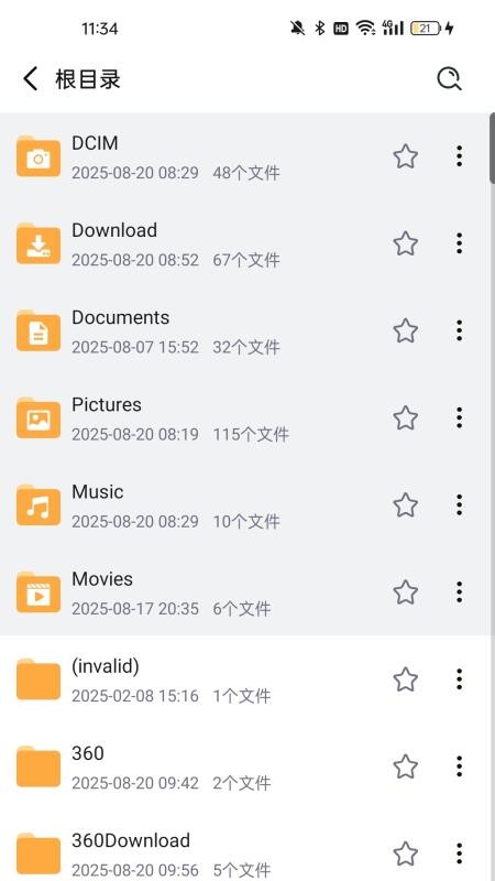 全文件管理器手机版v3.4.501.HW(1)